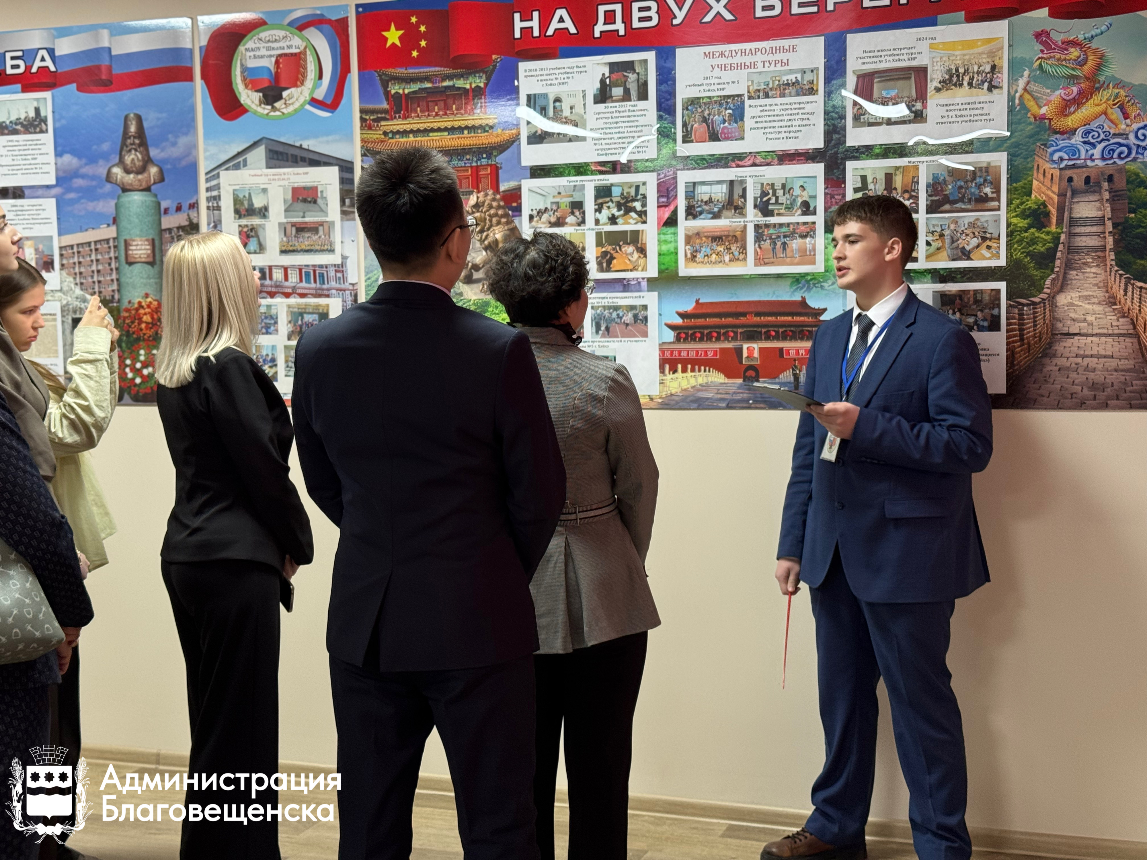 Благовещенские школьники провели экскурсию для гостей из Хэйхэ на китайском языке 