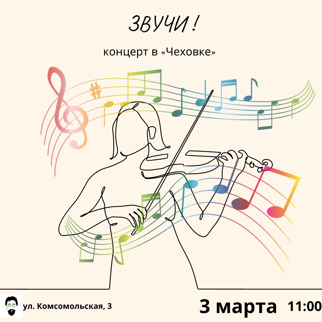 Весенний концерт «Звучи!» Весенний концерт «Звучи!»