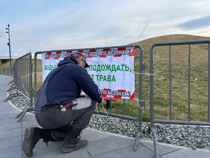 «Будьте любезны подождать, пока вырастет трава»: благовещенцам напоминают, что сейчас стоит воздержаться от прогулок по холмам «Будьте любезны подождать, пока вырастет трава»: благовещенцам напоминают, что сейчас стоит воздержаться от прогулок по холмам