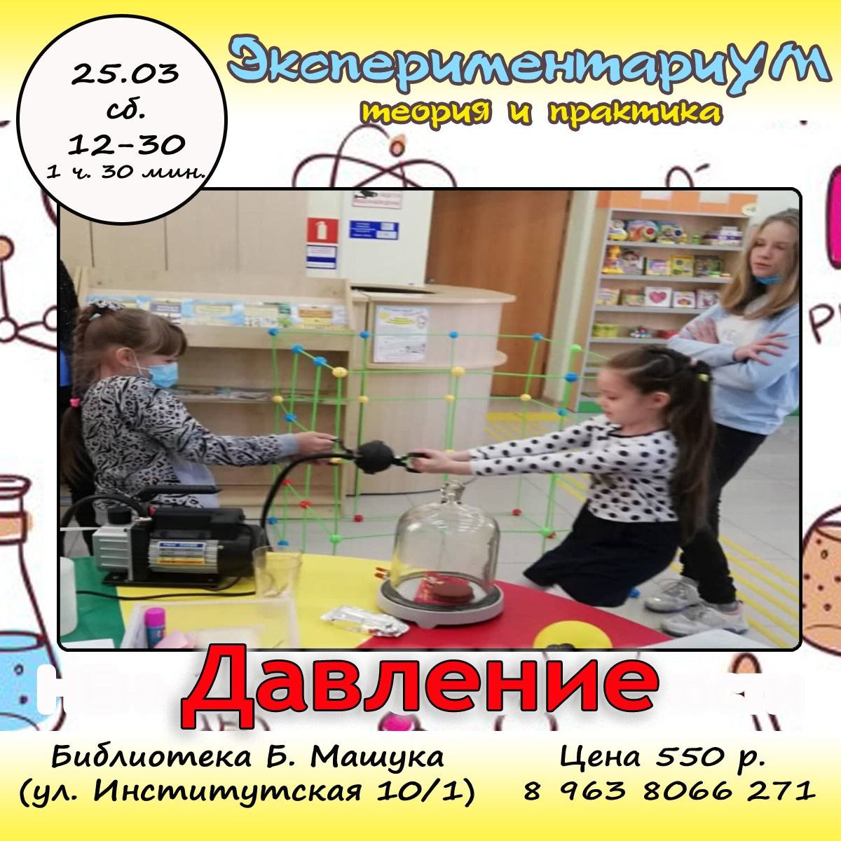 Химический клуб «Экспериментариум» Химический клуб «Экспериментариум»