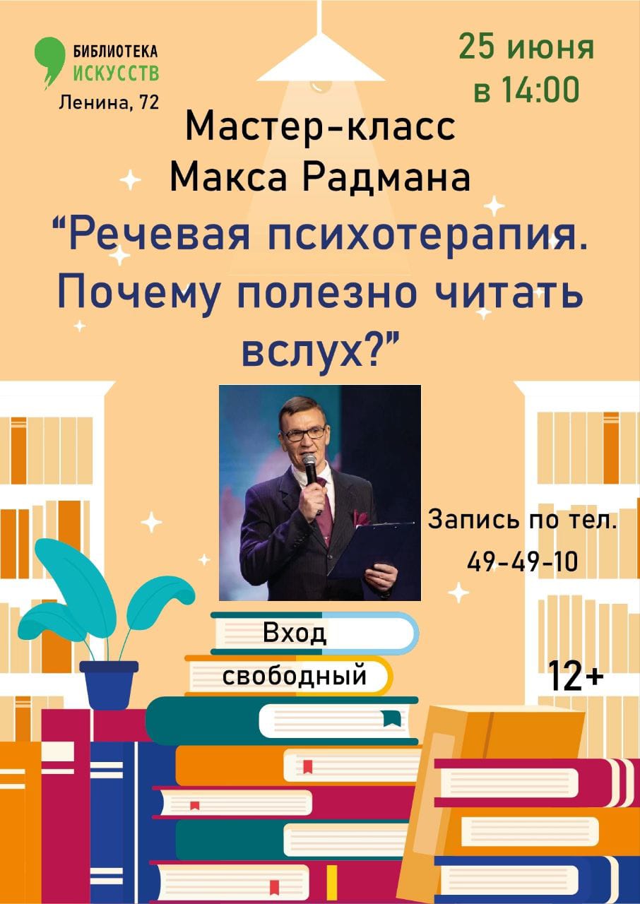 Администрация города Благовещенска | Официальный сайт.