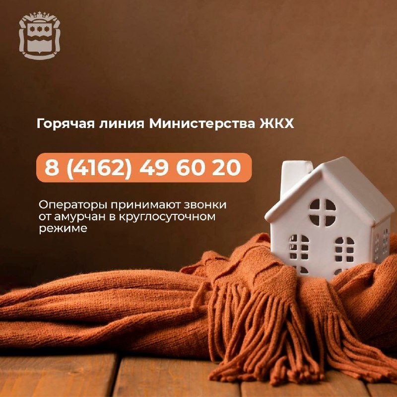 В министерстве ЖКХ региона открыта «горячая линия» В министерстве ЖКХ региона открыта «горячая линия»