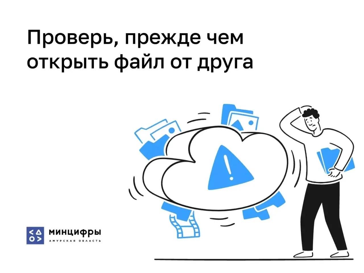Файл в мессенджере может быть ловушкой — рассказываем, как не стать жертвой мошенников