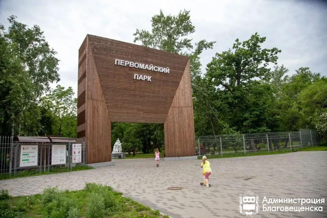 В Благовещенске открылся Первомайский парк. Первыми свою работу начали торговые точки