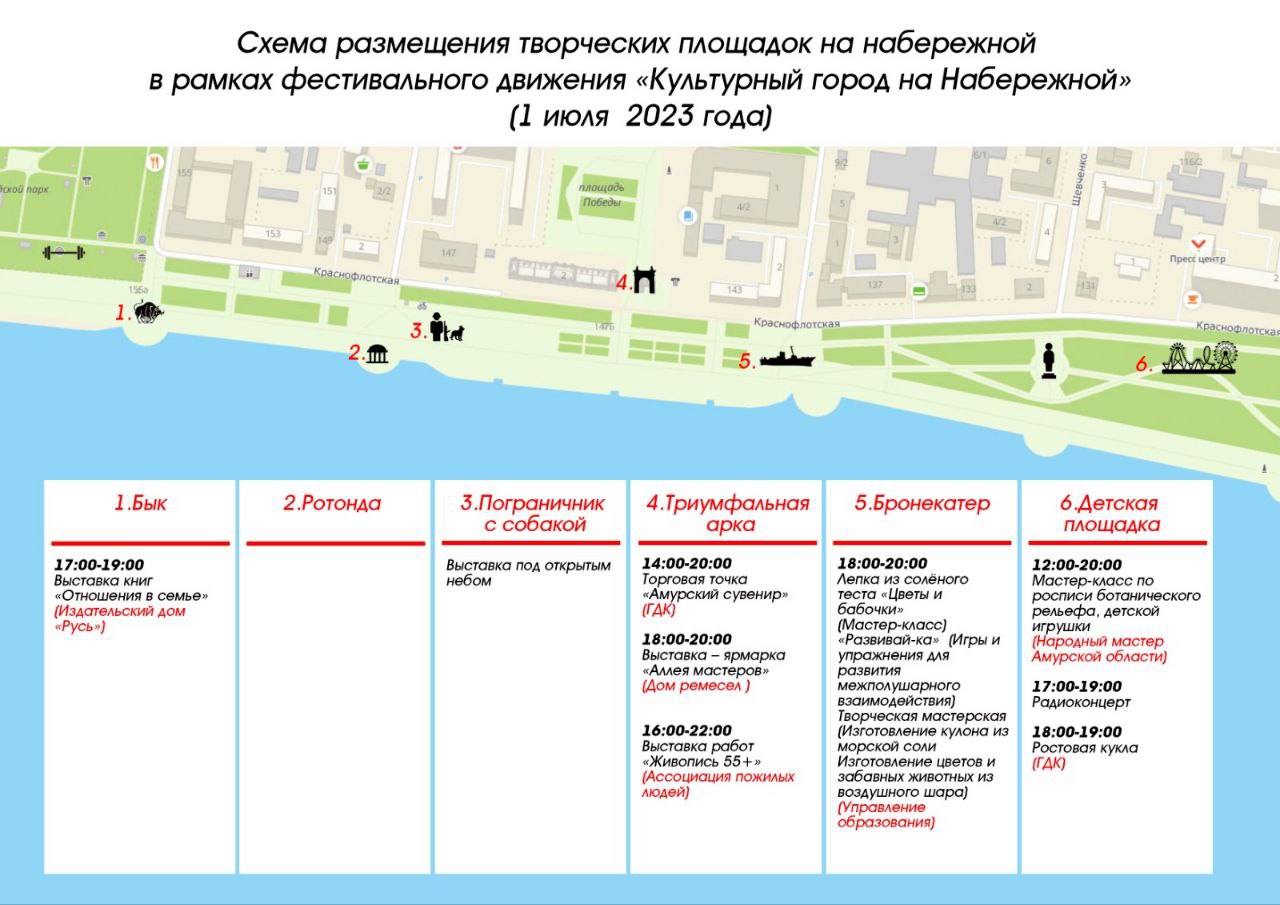 Администрация города Благовещенска | Официальный сайт.