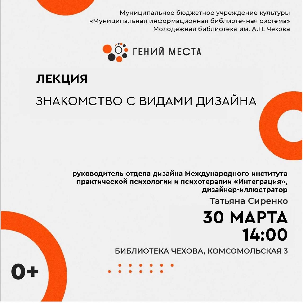 Лекция «Знакомство с видами дизайна» Лекция «Знакомство с видами дизайна»