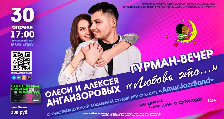 Гурман-вечер "Любовь это..." Гурман-вечер "Любовь это..."