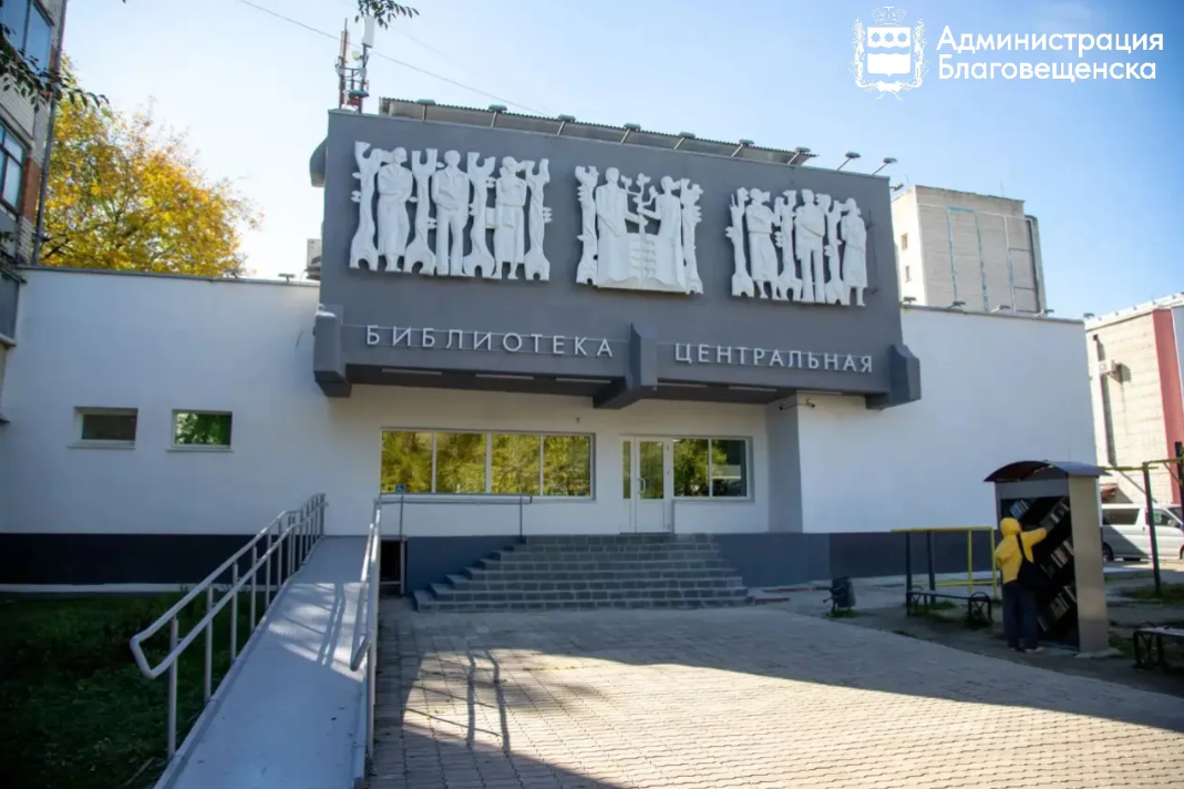 Доступная среда: для маломобильных благовещенцев улучшили больше 200 объектов