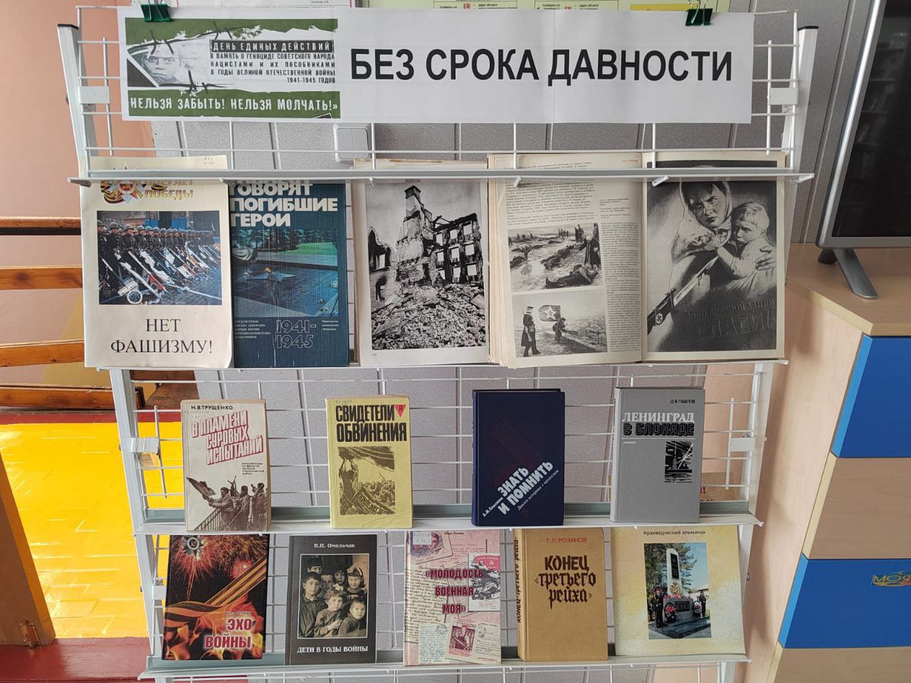 Без срока давности: в Благовещенске подготовили книжные выставки на тему Великой Отечественной войны Без срока давности: в Благовещенске подготовили книжные выставки на тему Великой Отечественной войны