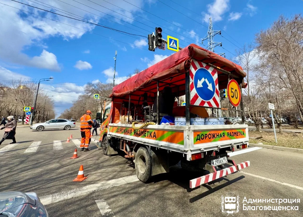 В Благовещенске приступили к сезонному обновлению дорожной разметки