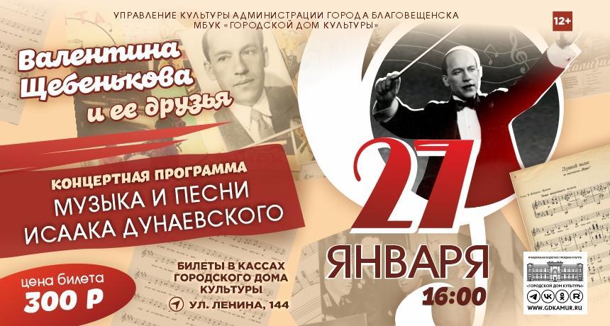 Концертная программа Концертная программа