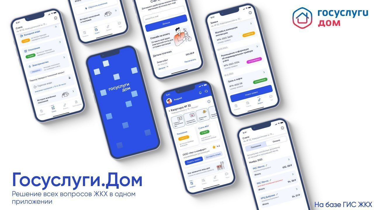 Благовещенцы могут проводить общедомовые собрания в онлайн формате
