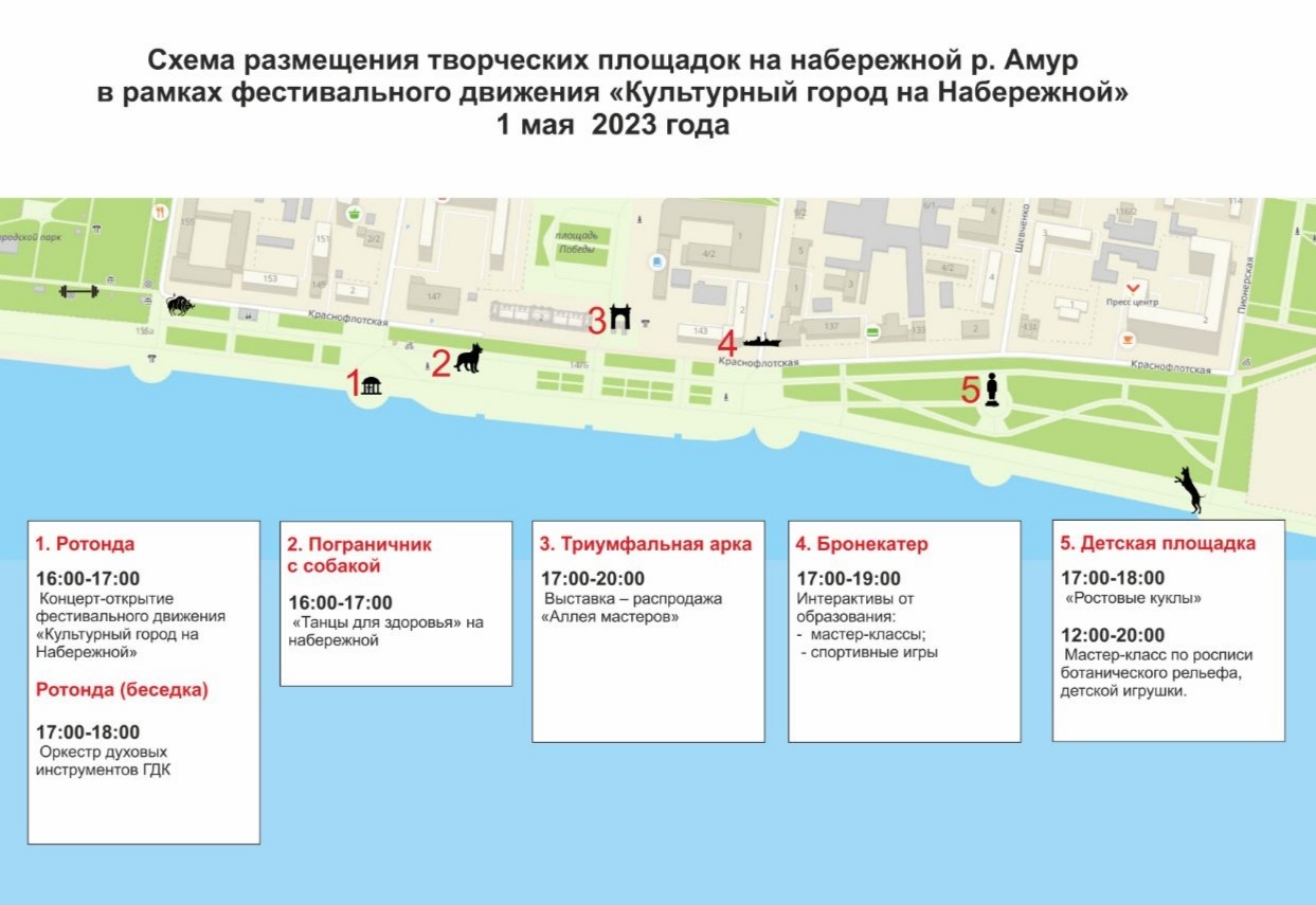 "Культурный город на набережной" "Культурный город на набережной"