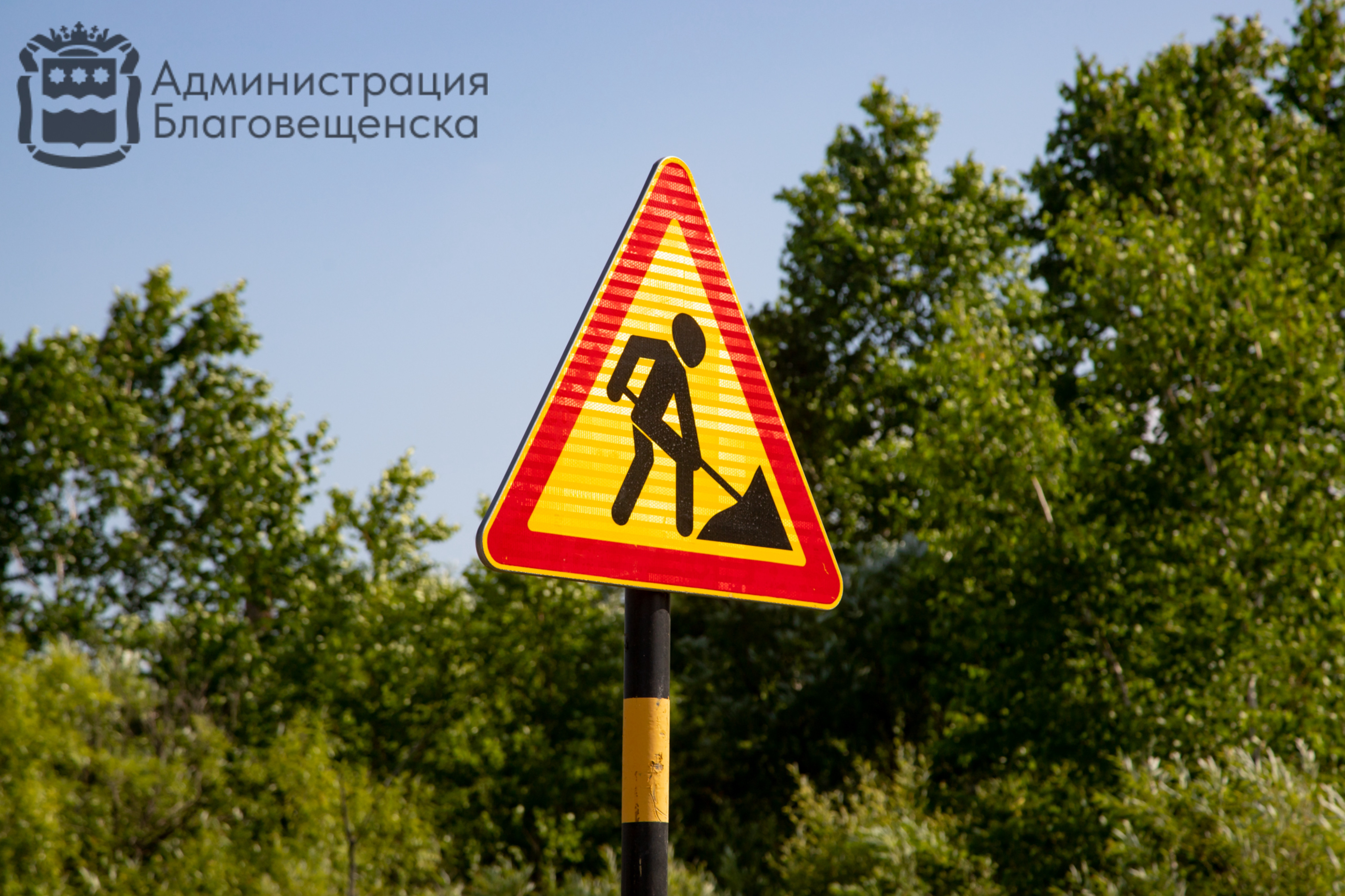 Благовещенцам предстоит временно объезжать улицу Зелёную между 50 лет Октября и Муравьёва Амурского