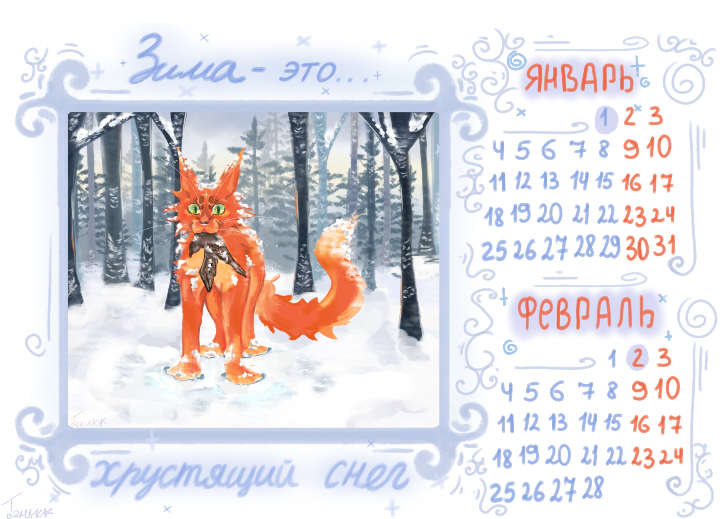 В библиотеке имени Машука проходит выставка календарей, сделанных руками благовещенских школьников