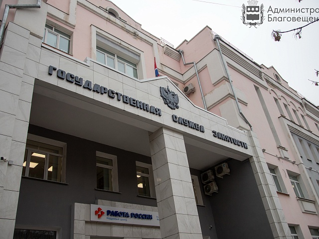 Молодым благовещенцам с инвалидностью помогут найти работу