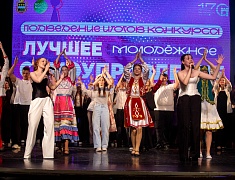  В Благовещенске определили лучшие молодёжные самоуправления среди вузов, ссузов и школ города
