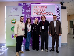 Масштабный форум по созданию медиаконтента