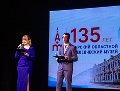 Областному краеведческому музею имени Новикова-Даурского — 135 лет