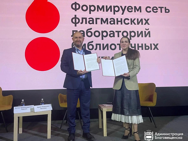 В Благовещенске откроется первая в России уникальная библиотечная лаборатория