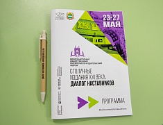 Пресс-конференция по проведению писательско-издательского форума