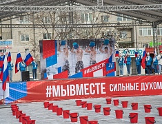 Патриотическая акция в поддержку специальной военной операции #МЫВМЕСТЕ