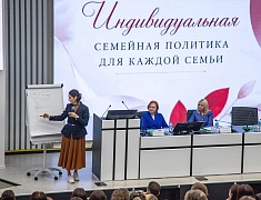 В Благовещенске открылся Амурский корпоративный демографический форум