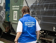 Более тысячи человек посетили «Поезд Победы» в Благовещенске