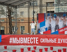 Патриотическая акция в поддержку специальной военной операции #МЫВМЕСТЕ