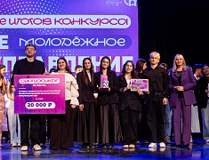  В Благовещенске определили лучшие молодёжные самоуправления среди вузов, ссузов и школ города