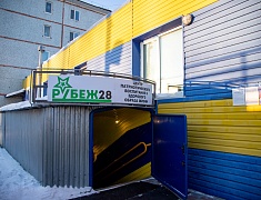 В благовещенском центре «Рубеж 28» отметили День студенчества