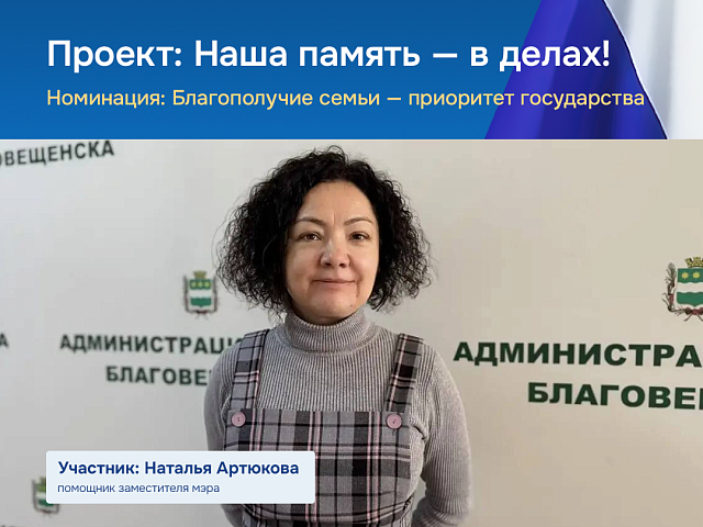 Проект сохранения исторической памяти прошел во второй этап всероссийской премии «Служение» 