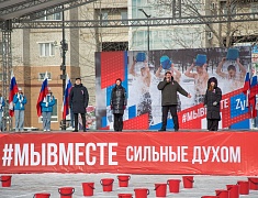 Патриотическая акция в поддержку специальной военной операции #МЫВМЕСТЕ