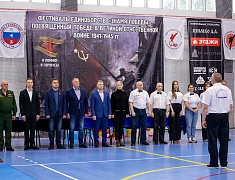 Фестиваль единоборств «Знамя Победы»