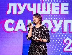  В Благовещенске определили лучшие молодёжные самоуправления среди вузов, ссузов и школ города