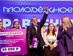  В Благовещенске определили лучшие молодёжные самоуправления среди вузов, ссузов и школ города