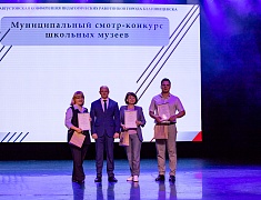 В Благовещенске завершилась ежегодная педагогическая конференция