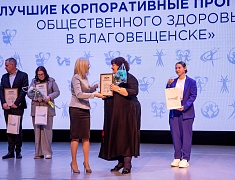 В ОКЦ подвели промежуточные итоги реализации корпоративных программ в учреждениях Благовещенска