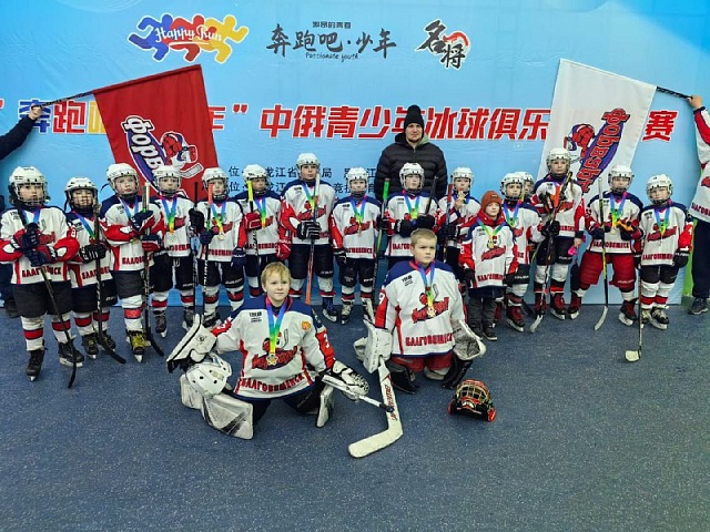 Юные городские хоккеисты из «Форварда» завоевали призовые места международных турнирах по хоккею в Китае