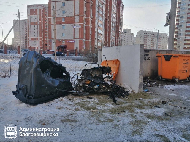 С начала года в Благовещенске по вине безответственных жителей сгорело 9 современных евроконтейнеров 
