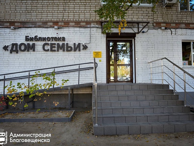 Библиотеки без границ: как в Благовещенске создают пространство для всех