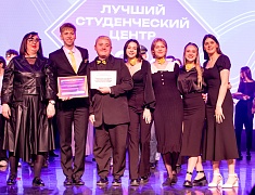 Закрытие конкурса «Лучший студенческий центр - 2024»