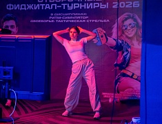 В Благовещенске впервые прошел официальный турнир по фиджитал-спорту