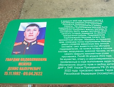 В школе № 10 открыли "Уголок памяти Героя" и установили "Парту Героя"