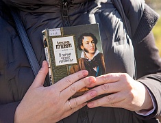 В Благовещенске в пятый раз прошли Пушкинские чтения