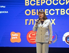 В Благовещенске отметили 100 лет Всероссийскому обществу глухих