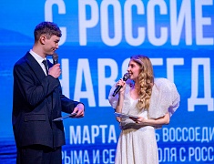 В общественно‑культурном центре прошел благотворительный концерт «Крымская весна»