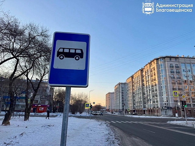 Обладатели транспортной карты получат скидку 6 рублей на проезд в автобусах Благовещенска