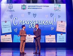 В Благовещенске поздравили учителей, воспитателей и педагогов дополнительного образования