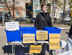 Акция "Раздельный сбор"